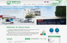 ส่งมอบเว็บไซต์ www.sanyo-kasei.co.th ให้แก่บริษัท ซันโย กาเซ (ไทยแลนด์) จำกัด