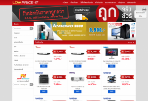 ผลงานเว็บไซต์ Lowprice-IT.com ผลงานเว็บไซต์ Lowprice-IT.com