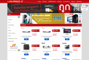 ผลงานเว็บไซต์ Lowprice-IT.com