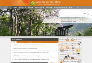 ผลงานเว็บไซต์ คณะเศรษฐศาสตร์ ศรีราชา มหาวิทยาลัยเกษตรศาสตร์ วิทยาเขตศรีราชา ผลงานเว็บไซต์ คณะเศรษฐศาสตร์ ศรีราชา มหาวิทยาลัยเกษตรศาสตร์ วิทยาเขตศรีราชา