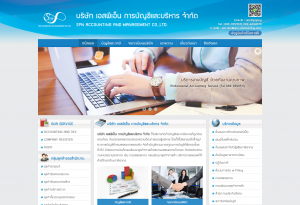 ผลงานเว็บไซต์ บริษัท เอสพีเอ็น การบัญชีและบริหาร จำกัด ผลงานเว็บไซต์ บริษัท เอสพีเอ็น การบัญชีและบริหาร จำกัด