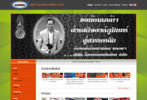 ผลงานเว็บไซต์ บริษัท โมเดอร์นเทคนิคล็อค จำกัด ผลงานเว็บไซต์ บริษัท โมเดอร์นเทคนิคล็อค จำกัด