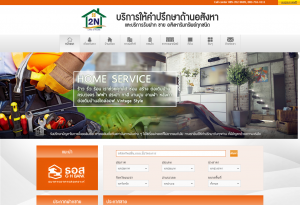 ผลงานเว็บไซต์ 2N แลนด์แอนด์เฮ้าส์ ผลงานเว็บไซต์ 2N แลนด์แอนด์เฮ้าส์