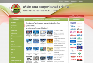 ผลงานเว็บไซต์ บริษัท แมส แมนูแฟคเจอริ่ง จำกัด ผลงานเว็บไซต์ บริษัท แมส แมนูแฟคเจอริ่ง จำกัด