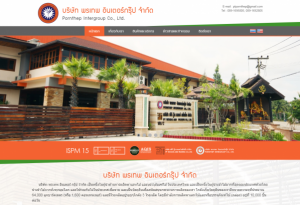 ผลงานเว็บไซต์ บริษัท พรเทพ อินเตอร์กรุ๊ป จำกัด ผลงานเว็บไซต์ บริษัท พรเทพ อินเตอร์กรุ๊ป จำกัด