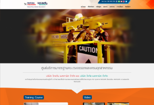 ผลงานเว็บไซต์ TOTAL MECHANIC COMPANY LIMITED (เว็บจองอบรม) ผลงานเว็บไซต์ TOTAL MECHANIC COMPANY LIMITED (เว็บจองอบรม)